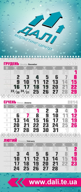 Календар квартальний