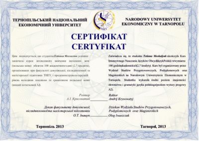 Іменний сертифікат