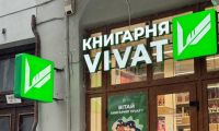 Вивіска та лайтбокс для книгарні Vivat
