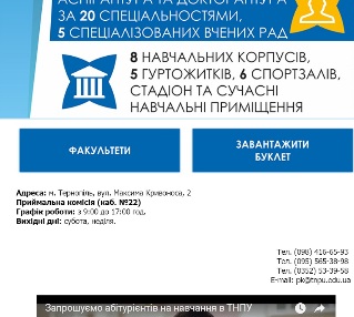 "ТНПУ"