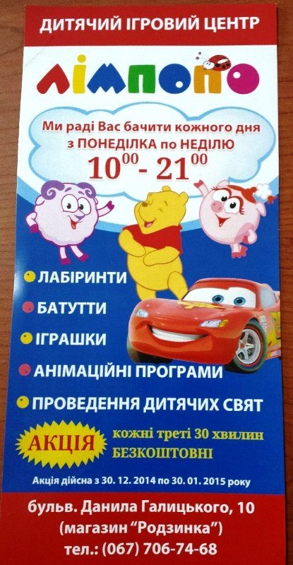Роздача листівок Роздача листівок