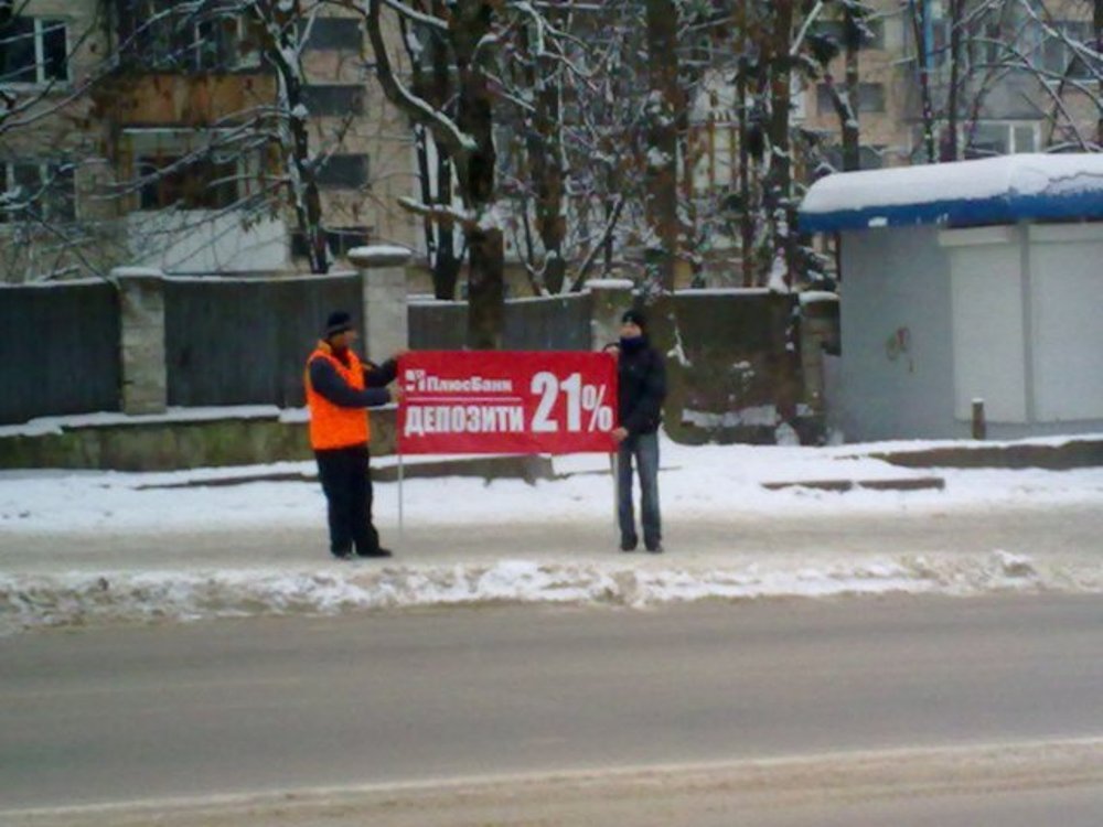рухомий банер 