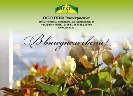 Рекламні матеріали на міжнародну виставку