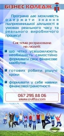Єврофлаєри : якісний дизайн та дешевий друк
