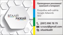 Друк візиток