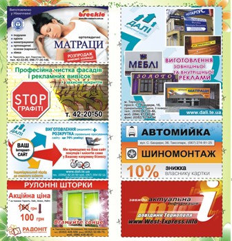 Весняний каталог знижок та акції "Всі ЗА!" Весняний каталог знижок та акції "Всі ЗА!"