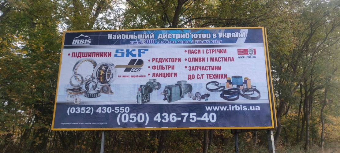 bilbor 1