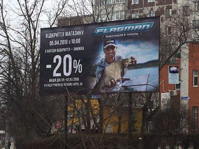 Рибалка 2