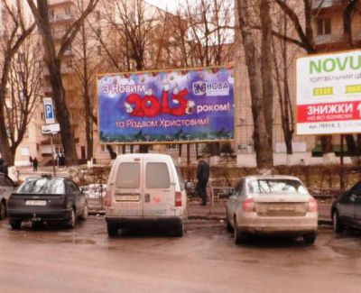 Реклама на бігбордах м.Тернопіль