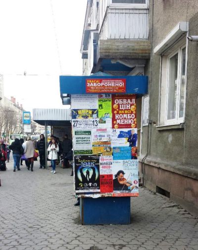 Афіша Тернополя