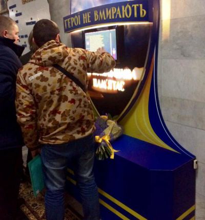 Герої Небесної сотні та АТО
