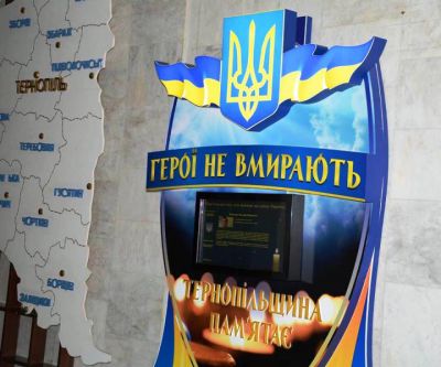 створення меморіального знаку Героям Небесної сотні та АТО
