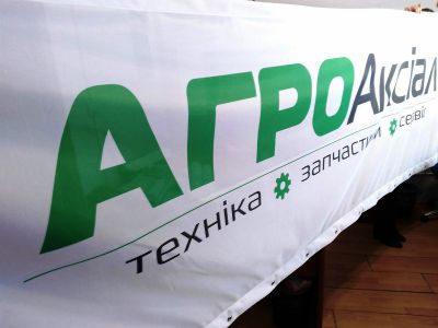 Прапор АгроАксіал
