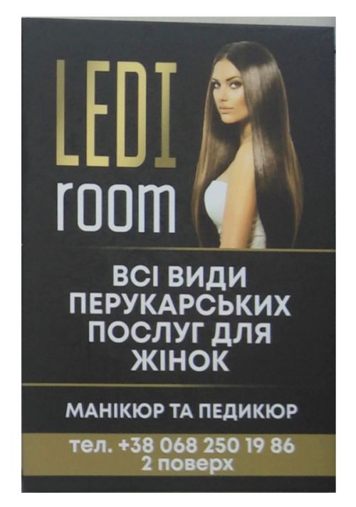 ledi room1