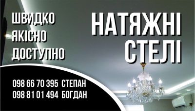 стелі1