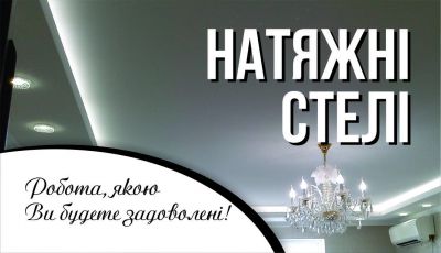 стелі2