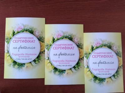 Фотограф сертифікат