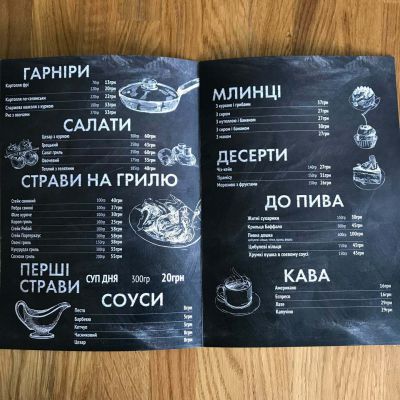 меню ба