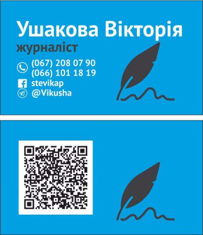 ізитка журналіст