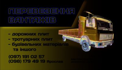 ізитка переезення антажі