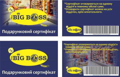 Пластикоа картка біг бос