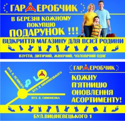 Єврофлаєра