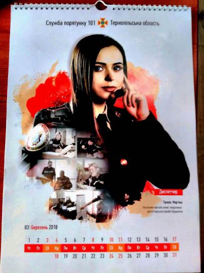 Календар для служби порятунку 101