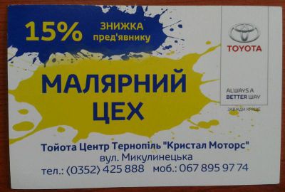Листівки