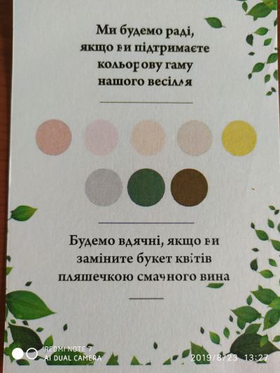 zaproshenia 1
