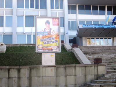Лісапетний батальйон в Тернополі