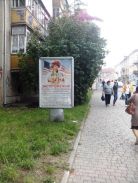 Реклама на сітілайтах
