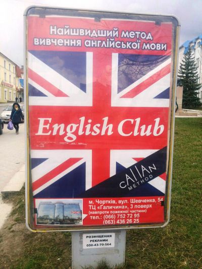 Реклама на сітілайті