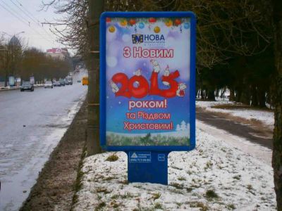 Реклама на сітілайтах м.Тернопіль