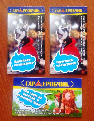 Магнітики