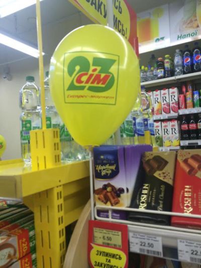 Арка з повітряних кульок