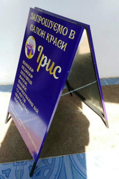 Спотикач ірис