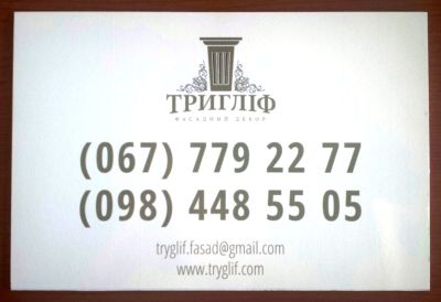 Табличка з ПВХ