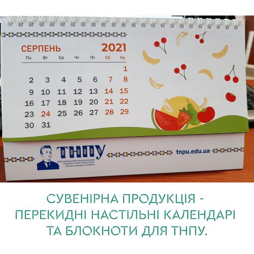 tnpu kalendar1