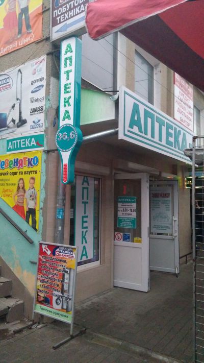 VUVISKA APTEK