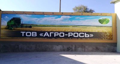 agro ros brendmauer