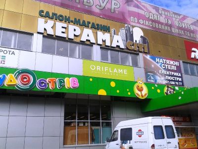 Банер Oriflame