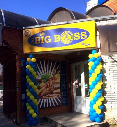 big boss Тернопіль