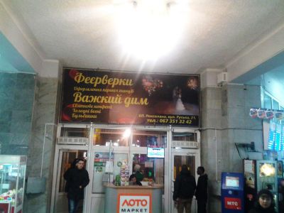 Банер на металевому каркасі