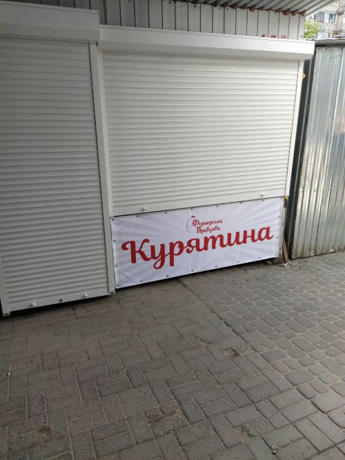 kyratuna vuviska