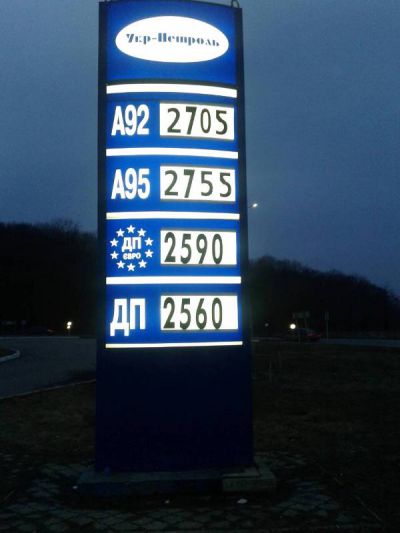 Стела для авитозаправки