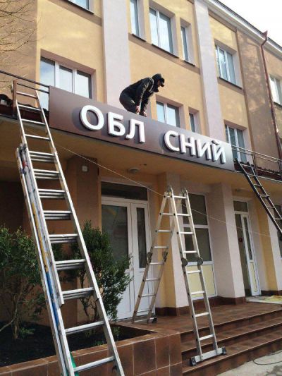 Монтаж вивіски обласний перинатальний центр