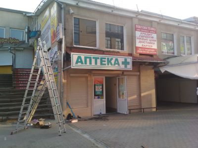 vuviska apteka