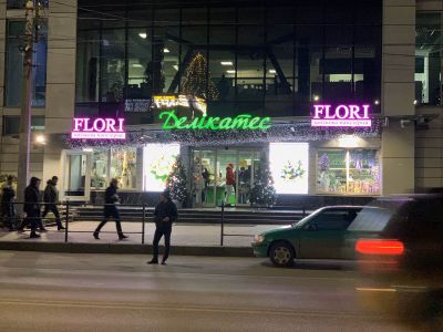 vuviska flori 2