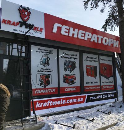 KrafTWele