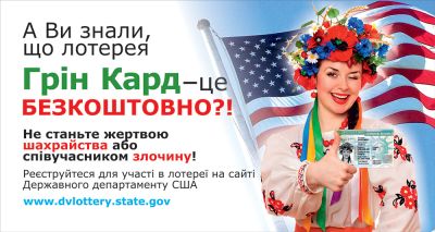 Комлексна рекламна кампанія для Посольства США